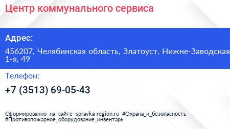 Центр коммунального сервиса - визитка