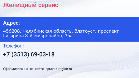 Жилищный сервис - визитка