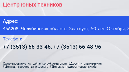 Центр юных техников - визитка