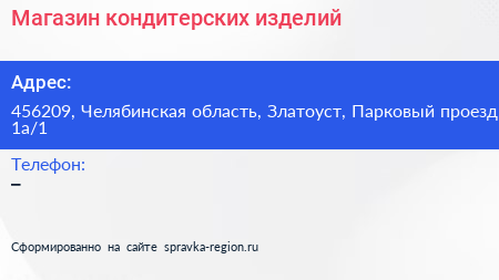 Магазин кондитерских изделий - визитка