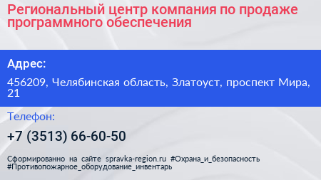 Региональный центр компания по продаже программного обеспечения - визитка