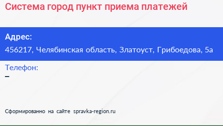 Система город пункт приема платежей - визитка