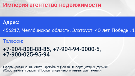 Империя агентство недвижимости - визитка