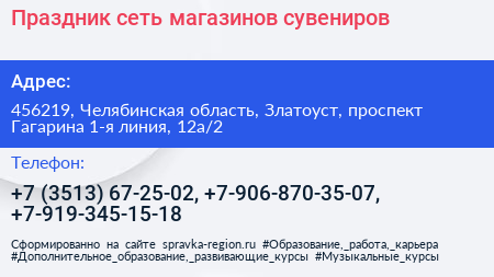 Праздник сеть магазинов сувениров - визитка