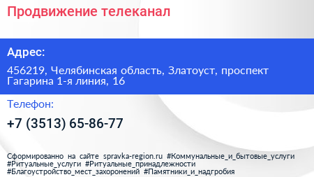 Продвижение телеканал - визитка