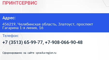 ПРИНТСЕРВИС - визитка