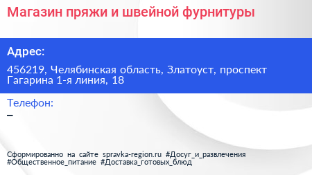 Магазин пряжи и швейной фурнитуры - визитка