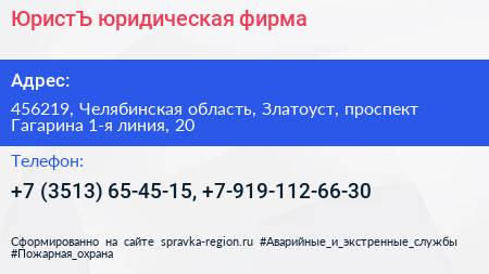 ЮристЪ юридическая фирма - визитка