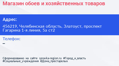 Магазин обоев и хозяйственных товаров - визитка
