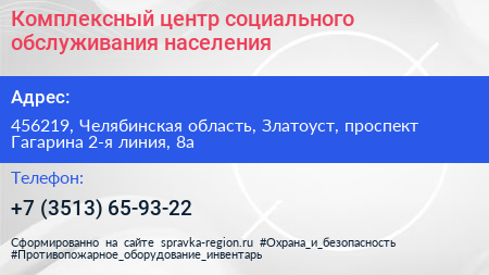 Комплексный центр социального обслуживания населения - визитка