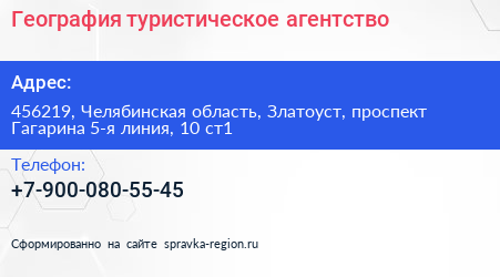 География туристическое агентство - визитка
