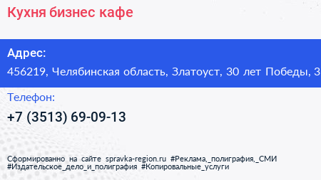 Кухня бизнес кафе - визитка