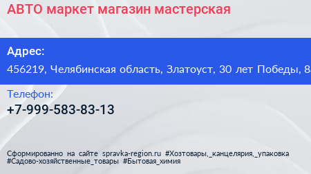 АВТО маркет магазин мастерская - визитка