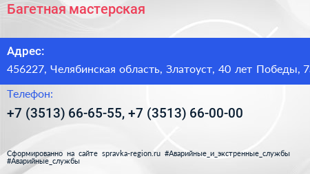 Багетная мастерская - визитка