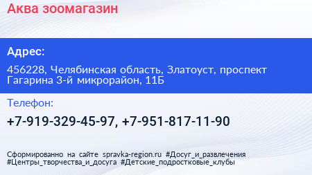 Аква зоомагазин - визитка