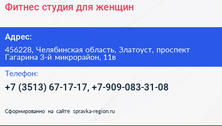 Фитнес студия для женщин - визитка