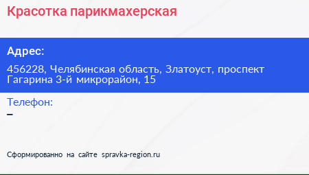 Красотка парикмахерская - визитка