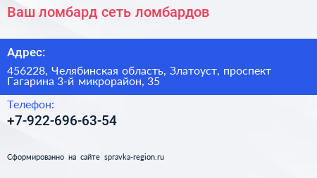 Ваш ломбард сеть ломбардов - визитка
