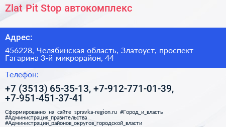 Zlat Pit Stop автокомплекс - визитка