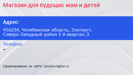 Магазин для будущих мам и детей - визитка