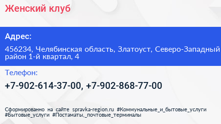 Женский клуб - визитка