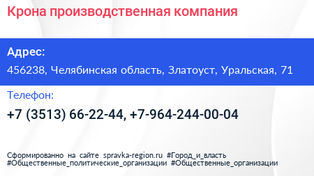 Крона производственная компания - визитка