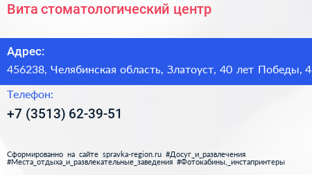Вита стоматологический центр - визитка
