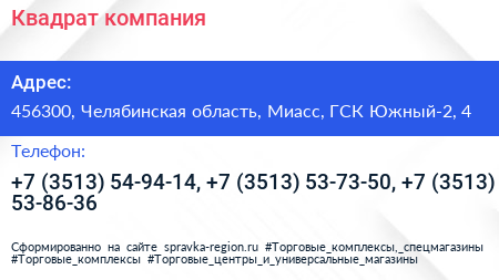 Квадрат компания - визитка