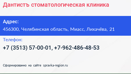 Дантистъ стоматологическая клиника - визитка