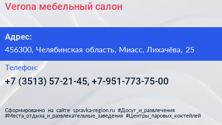 Verona мебельный салон - визитка