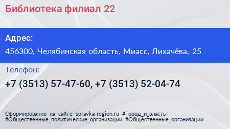 Библиотека филиал 22 - визитка
