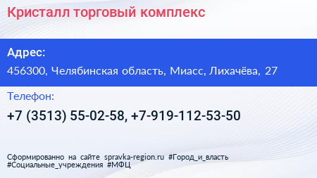 Кристалл торговый комплекс - визитка
