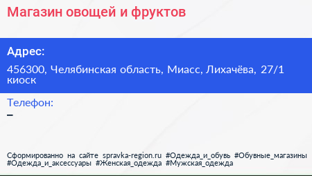 Магазин овощей и фруктов - визитка