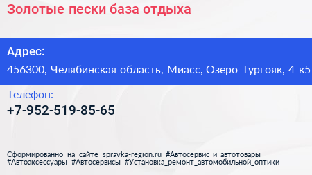Золотые пески база отдыха - визитка