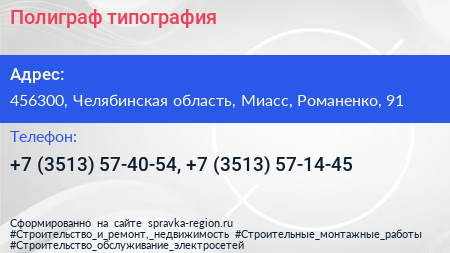 Полиграф типография - визитка