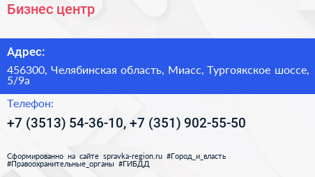 Бизнес центр - визитка