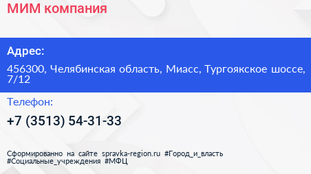 МИМ компания - визитка