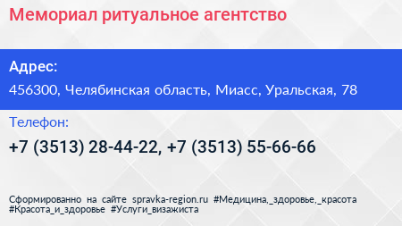 Мемориал ритуальное агентство - визитка