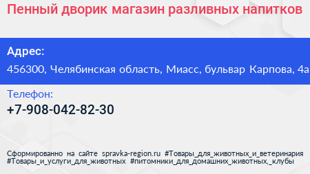 Пенный дворик магазин разливных напитков - визитка