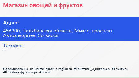 Магазин овощей и фруктов - визитка