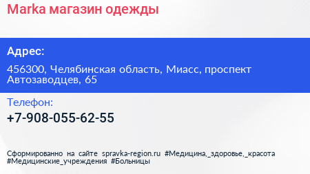 Marka магазин одежды - визитка
