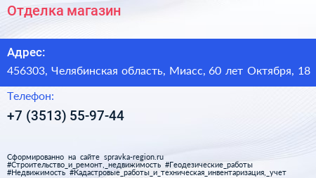 Отделка магазин - визитка