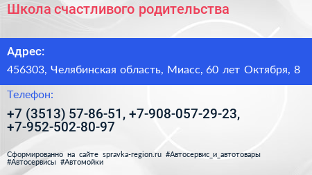 Школа счастливого родительства - визитка