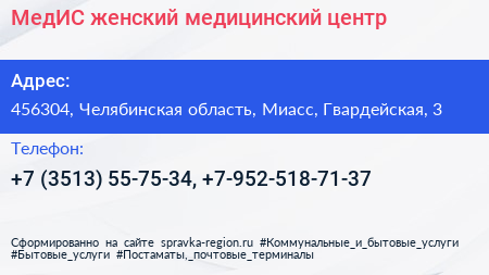 МедИС женский медицинский центр - визитка