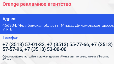 Orange рекламное агентство - визитка