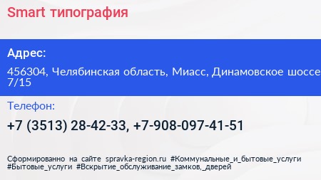 Smart типография - визитка