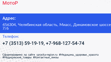 МотоР+ - визитка