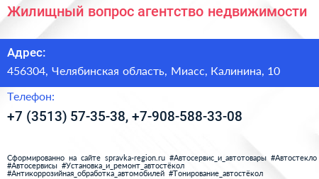 Жилищный вопрос агентство недвижимости - визитка