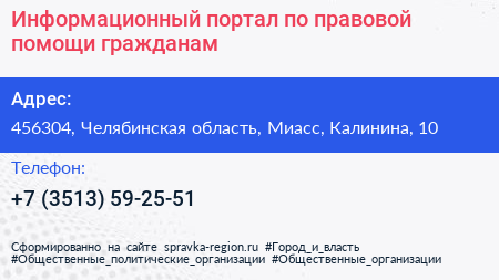 Информационный портал по правовой помощи гражданам - визитка