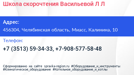Школа скорочтения Васильевой Л Л  - визитка